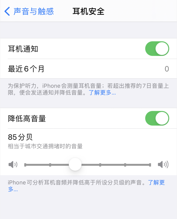 湘乡苹果手机维修分享iOS 14 新增保护听力功能 