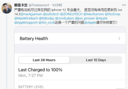 湘乡苹果手机维修分享为什么说iOS14.3正式版不值得升级 