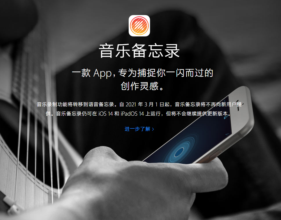 湘乡苹果手机维修分享苹果官方“音乐备忘录”应用即将下架，如何转移录音 