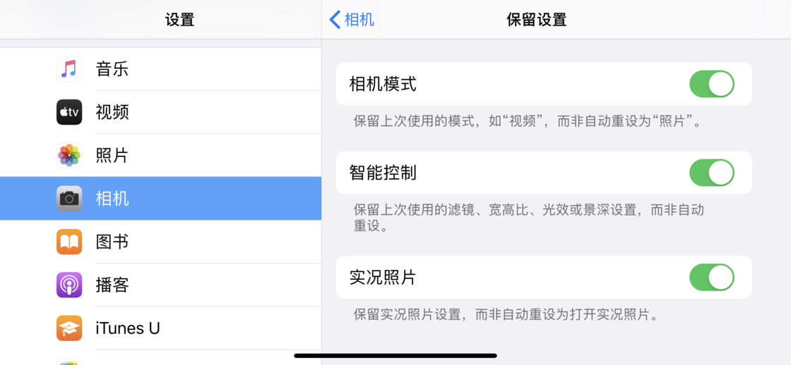 湘乡苹果手机维修分享如何巧妙利用 iPhone 原生相机里的设置拍摄好看的照片 