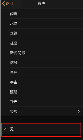 湘乡苹果手机维修分享iPhone 12闹钟如何设置为只震动 