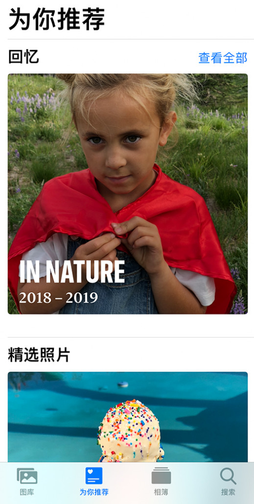湘乡苹果手机维修分享iOS 14 照片小组件如何删除不想看到的图片 