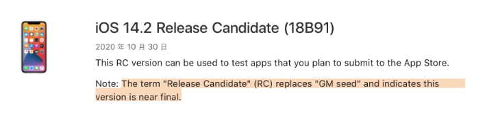 湘乡苹果手机维修分享iOS 14.2 RC版是什么版 
