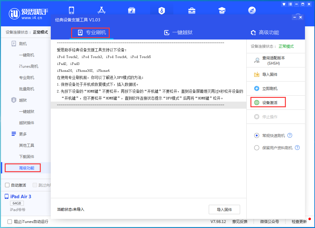 湘乡苹果手机维修分享iOS 14.2RC 版更新了什么内容 