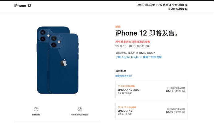 湘乡苹果手机维修分享今年的iPhone12便宜吗 