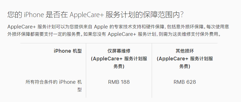 湘乡苹果手机维修分享苹果 iPhone 12 官方维修价格是多少 