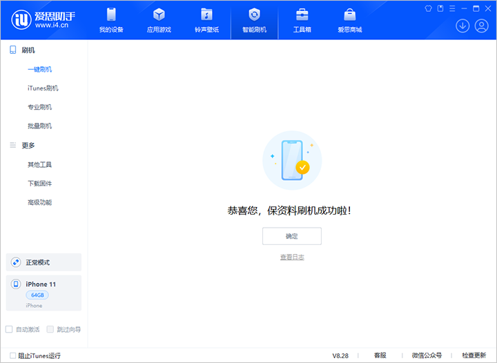 湘乡苹果手机维修分享iOS 17.7 RC版升级_iOS 17.7 RC版一键刷机教程 