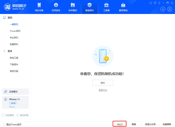 湘乡苹果手机维修分享iOS 17.6正式版评测_iOS 17.6正式版一键刷机教程 
