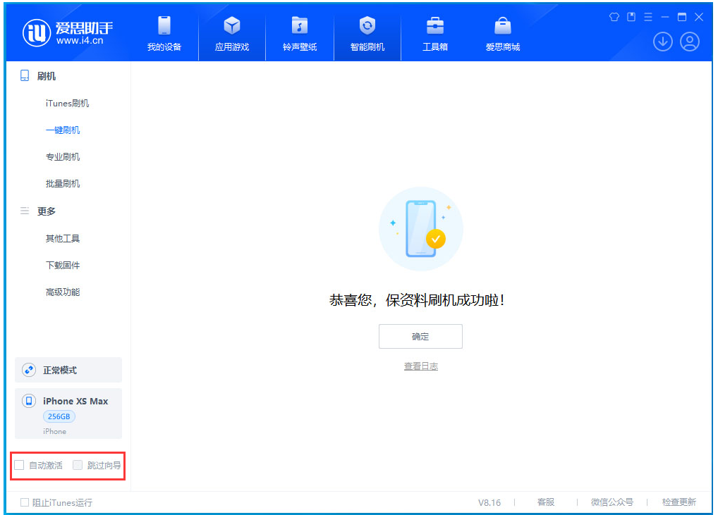 湘乡苹果手机维修分享iOS 17.5 RC版升级_iOS 17.5 RC版一键刷机教程 