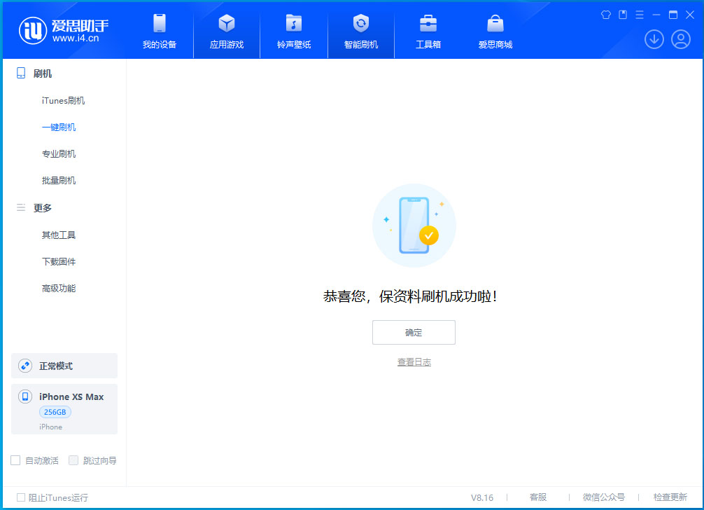 湘乡苹果手机维修分享iOS 17.3.1正式版升级_iOS 17.3.1正式版一键刷机教程 