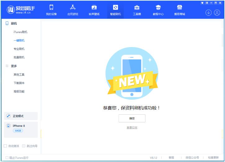 湘乡苹果手机维修分享iOS 16.7.3RC版升级_iOS 16.7.3 RC版一键刷机教程 