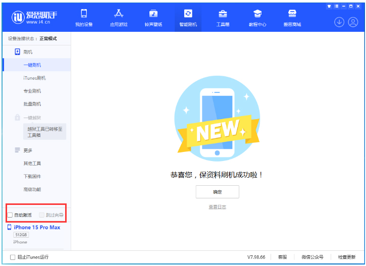 湘乡苹果手机维修分享iOS 17.1.2 正式版升级_iOS 17.1.2 正式版一键刷机教程 