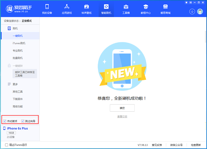 湘乡苹果手机维修分享iOS 15.7.8 正式版升级_iOS 15.7.8 正式版一键刷机教程 
