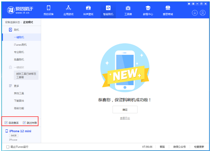 湘乡苹果手机维修分享iOS 16.6 RC版升级_iOS 16.6 RC版一键刷机教程 