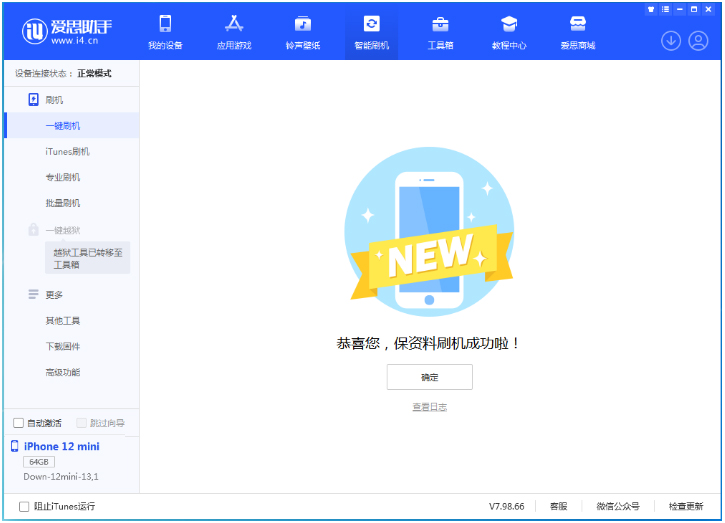 湘乡苹果手机维修分享iOS 17测试版升级_iOS 17测试版一键刷机教程 