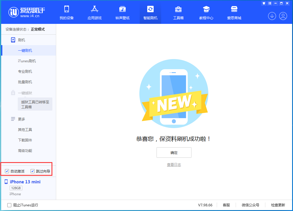 湘乡苹果手机维修分享iOS 16.0.2 正式版升级_iOS 16.0.2 正式版一键刷机教程 