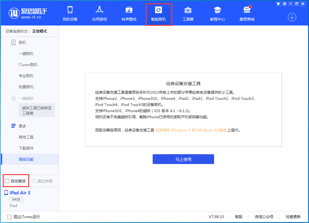 湘乡苹果手机维修分享iOS 15.1 正式版升级_iOS 15.1 正式版一键刷机教程 