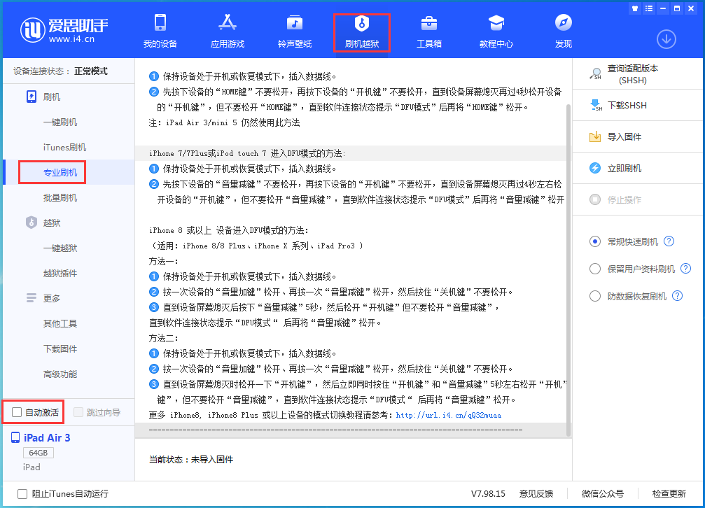 湘乡苹果手机维修分享iOS 14.4 RC版_iOS 14.4 RC版一键刷机教程 