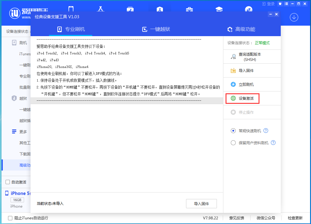 湘乡苹果手机维修分享iOS 12.4.9正式版_iOS 12.4.9 正式版一键刷机教程 