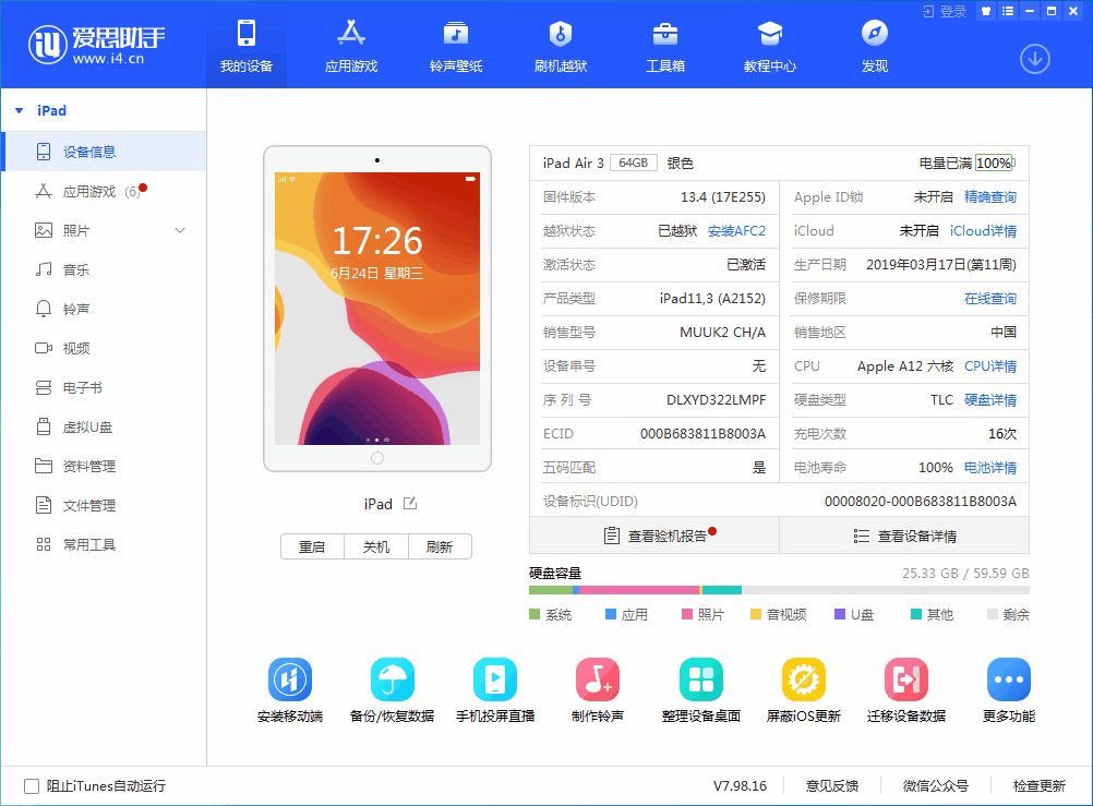 湘乡苹果手机维修分享iOS 14 测试版_iOS 14 测试版一键刷机教程 