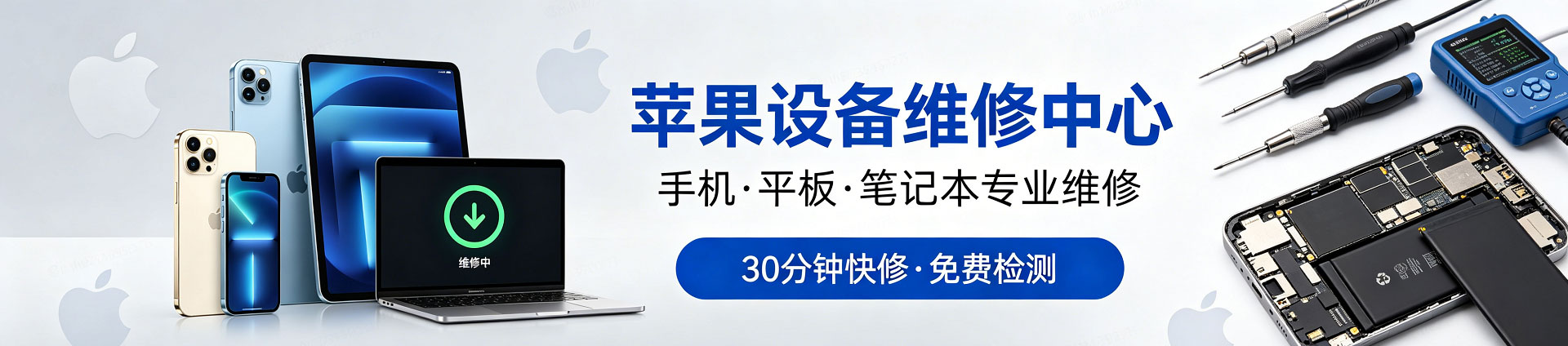 湘乡苹果手机维修服务地址查询
